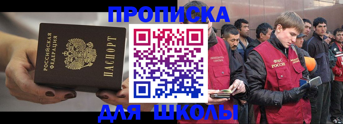 прописка от собственника в Казани