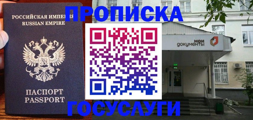 временная регистрация гарантия в Казани