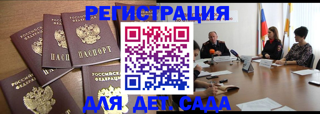 прописка законно в Казани